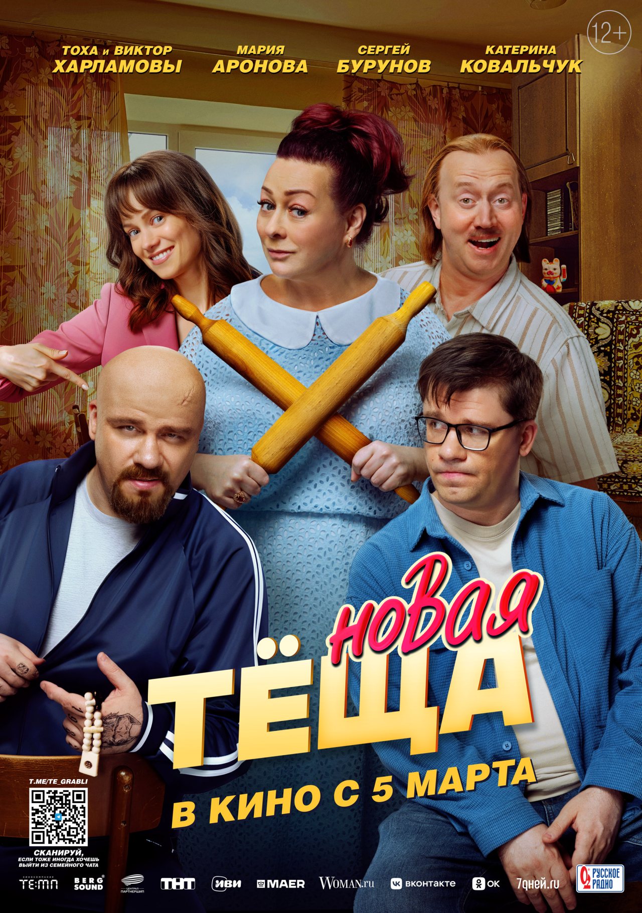 пресс-служба