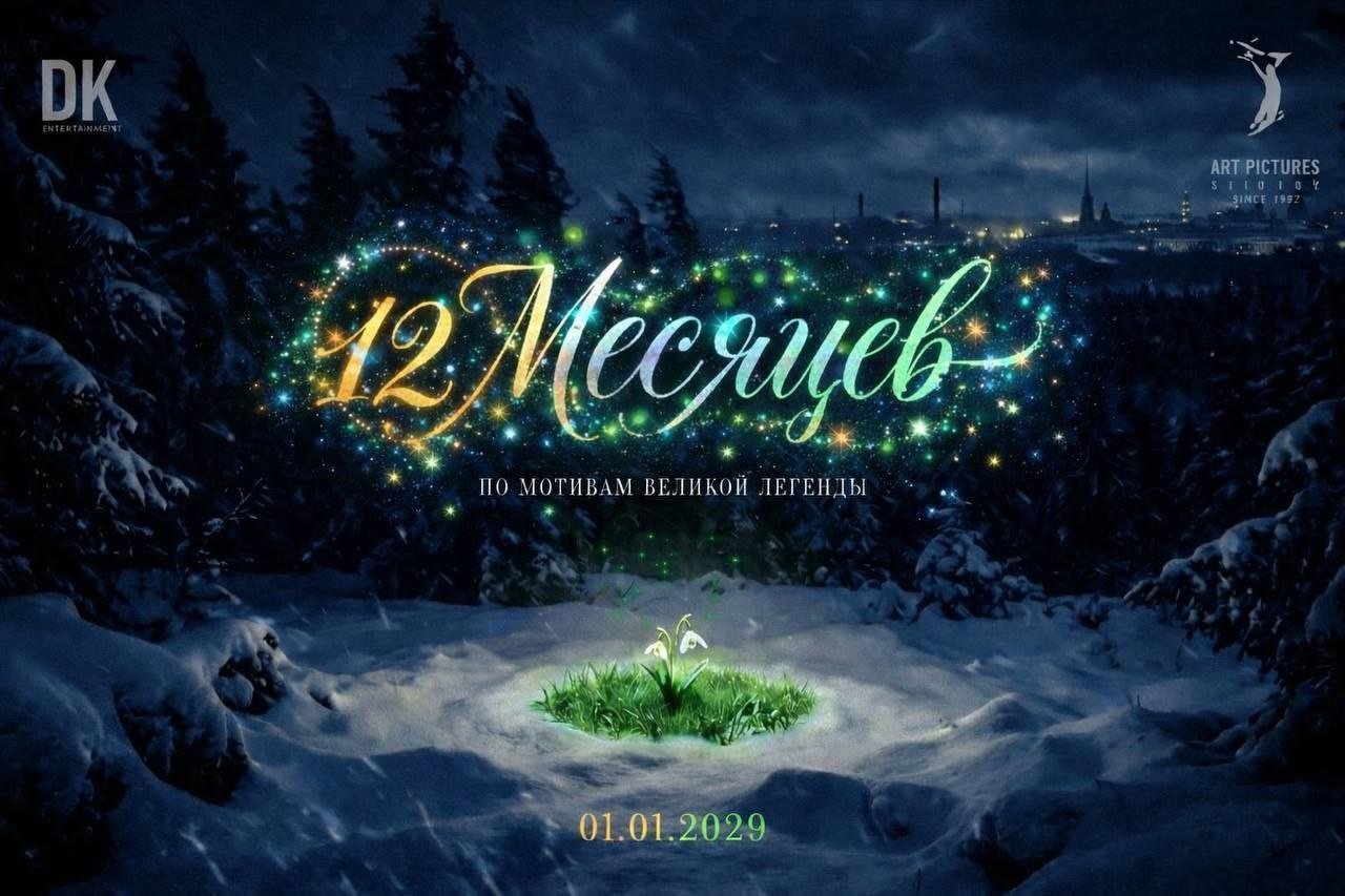 пресс-служба