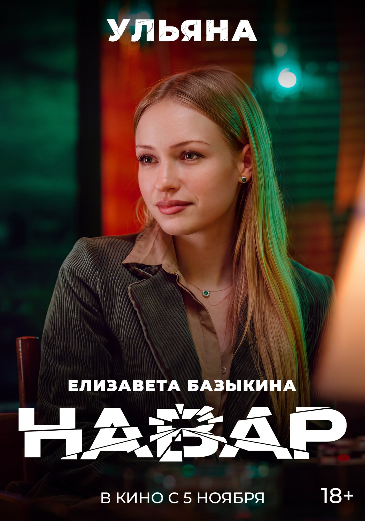 пресс-служба