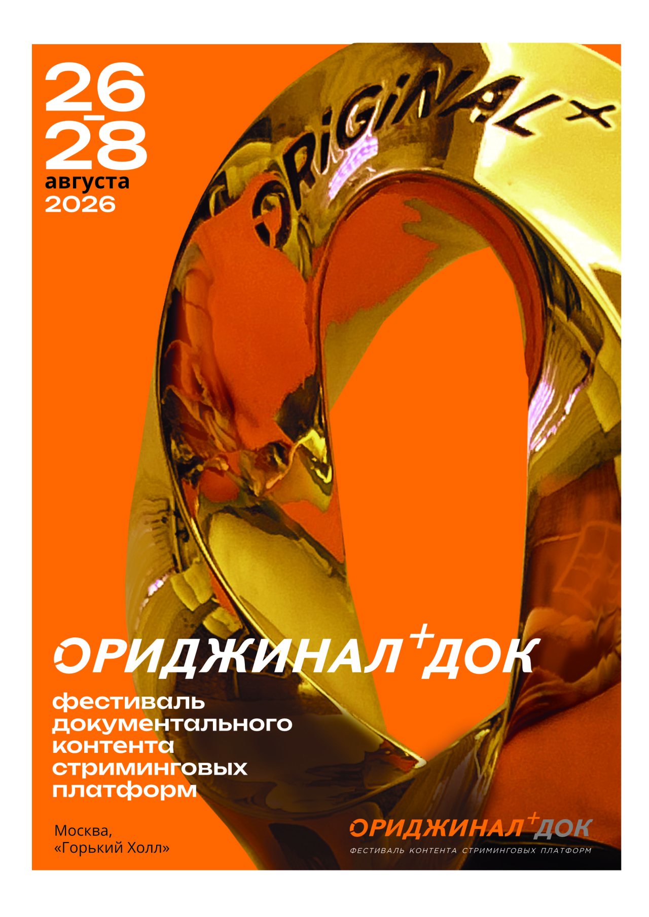 пресс-служба