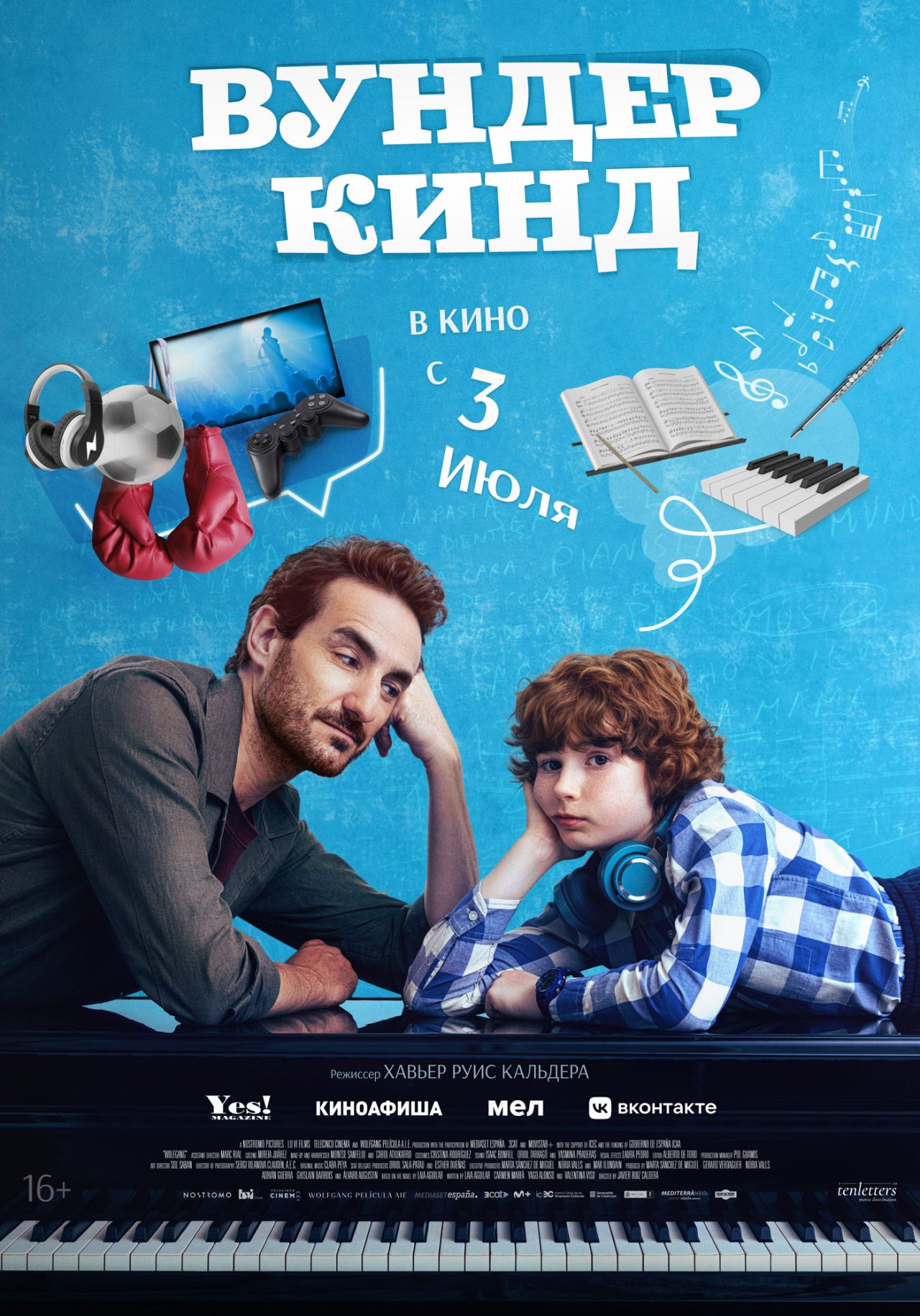пресс-служба