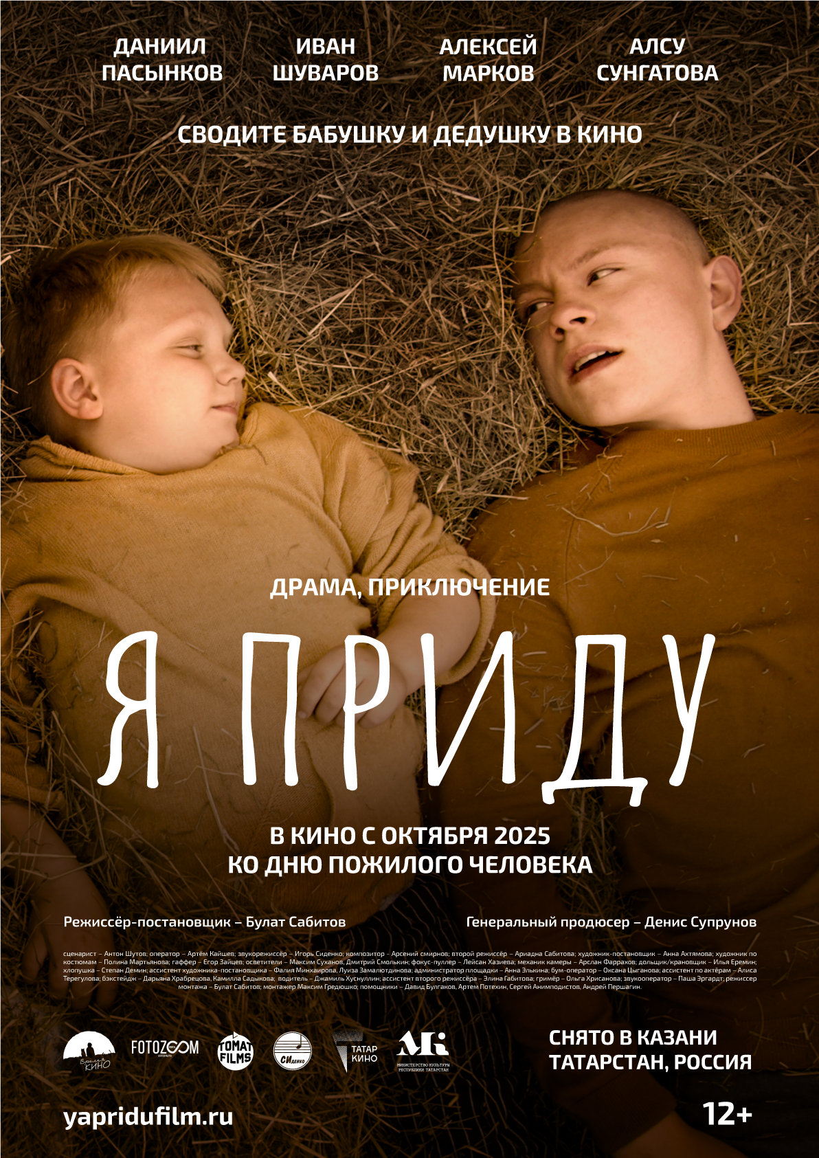 пресс-служба