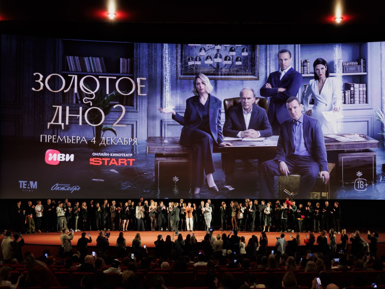 пресс-служба